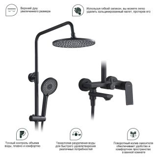 Душевая стойка Splenka S05.24.06 чёрный